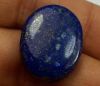 15.93 Carats Lapis Lazuli 20.26 x 15.94 x 4.54 mm